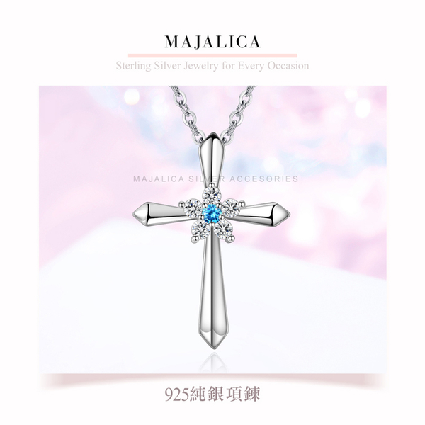 925純銀項鍊 Majalica 璀璨十字架 多款任選 聖誕禮物 product thumbnail 6