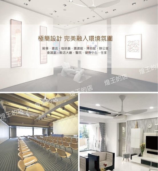 【燈王的店】SUNON 52吋/60吋建準吊扇 Modern HVLS Fan當代經典 DC直流節能自然風 product thumbnail 5