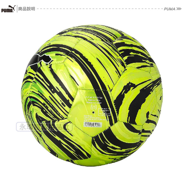 Puma 兒童 訓練 足球 4號球 彪馬 Shock Ball 小朋友 童趣 遊戲 運動 黄黑 08355502 product thumbnail 3