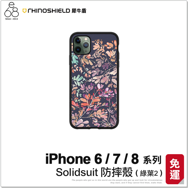 犀牛盾iphone 6s Plus 綠葉的價格推薦 21年1月 比價比個夠biggo