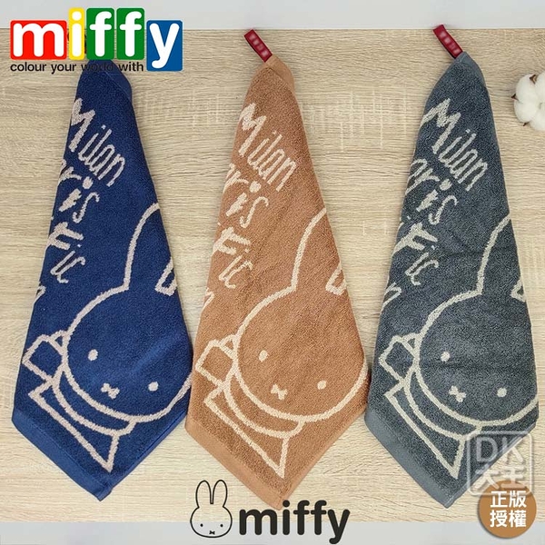 米飛兔 米蘭巴黎塗鴉 擦手巾 miffy 無撚紗 純棉方巾【DK大王】