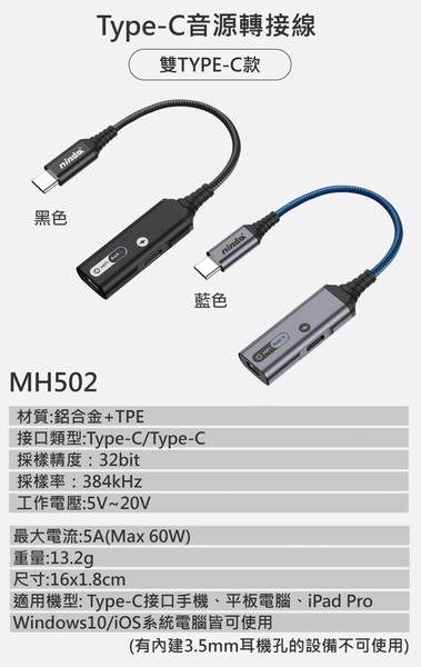 NISDA MH502 Type-C+Type-C PD耳機音源轉接線 product thumbnail 5