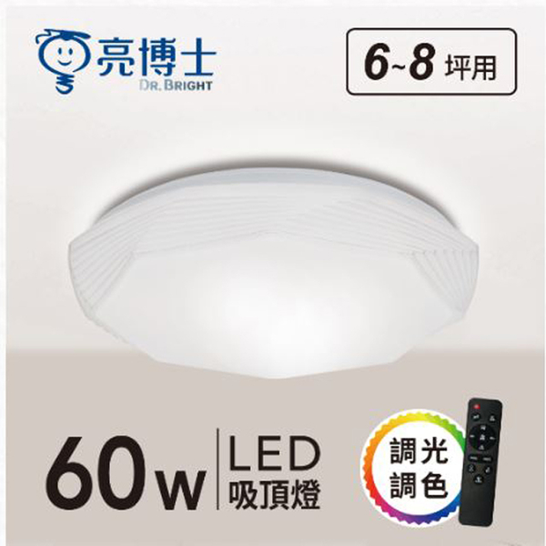 【燈王的店】亮博士 LED 60W 星羽吸頂燈 遙控調光調色 客廳 臥室 書房 餐廳 PE0278BR6010