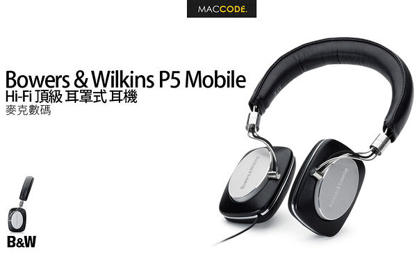 ㊣胡蜂正品㊣ 英國bowers & wilkins p5 mobile hi-fi台灣保固一年ipod