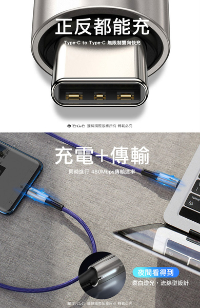 Baseus倍思 水滴燈 Type-C to Type-C閃電充傳輸線-支援PD閃充-MacBook可用-200cm product thumbnail 4