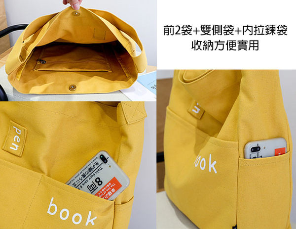 【帆布包】純棉 PenBook 側背包 肩背包／肩背+手提／暗扣／黃色