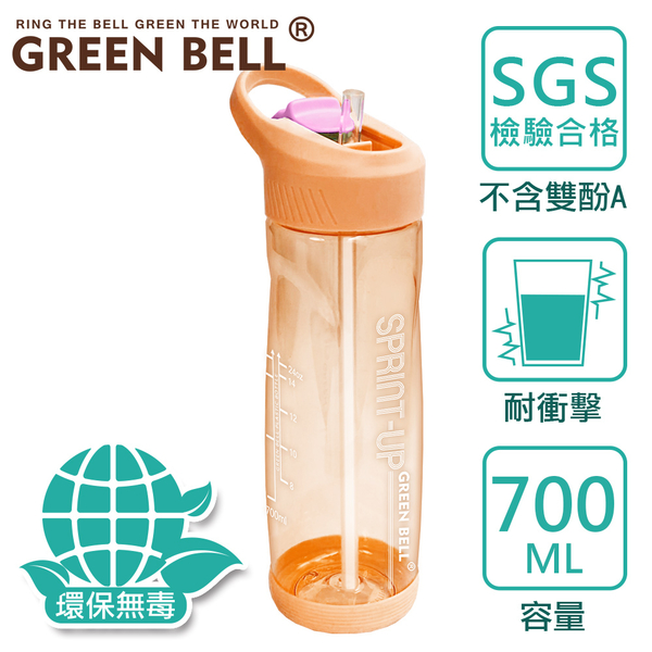 GREEN BELL 綠貝 極速運動水壺700ml product thumbnail 3