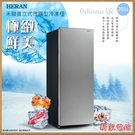 *~新家電錧~*【HERAN禾聯 HFZ-B2011 】201L直立式微霜 冷凍櫃【實體店面】