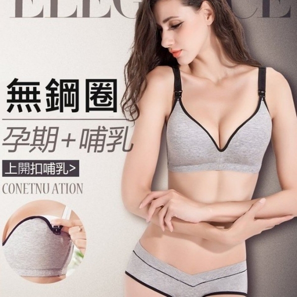 漂亮小媽咪 【Bra8168】 無痕 哺乳內衣 無縫 上開扣 無鋼圈 內衣 哺乳胸罩 孕婦裝