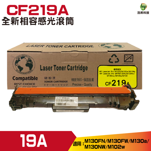 for CF219A 19A 全新相容感光鼓 M102w M130a M130nw M130fn M130fw