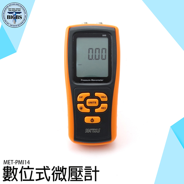 《利器五金》高精度氣壓計 壓差測量 MET-PMI14 天然氣壓力表 數位式微壓計