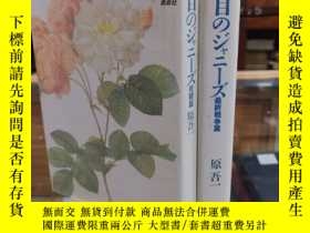 二手書博民逛書店日文原版書罕見《二丁目のジャニーズ死闘篇》《二丁目