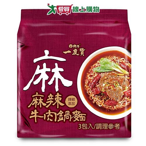 維力 一度贊麻辣牛肉鍋包麵(190G/3入)【愛買】