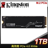 【南紡購物中心】Kingston 金士頓 KC3000 1TB PCIe 4.0 NVMe M.2 SSD(SKC3000S/1024G)