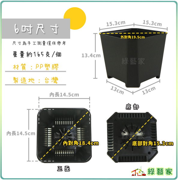 【綠藝家】多肉透氣四方矮盆6吋(矮) (黑色.白色共2色可選) product thumbnail 3