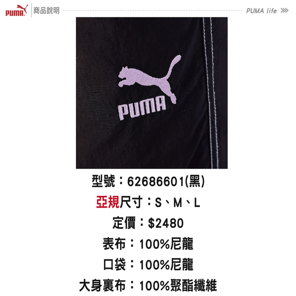 Puma 吳卓源 Julia 代言 女 長褲 風褲 運動長褲 工裝褲 防風 潮流 休閒 長褲 62686601 亞規 product thumbnail 9