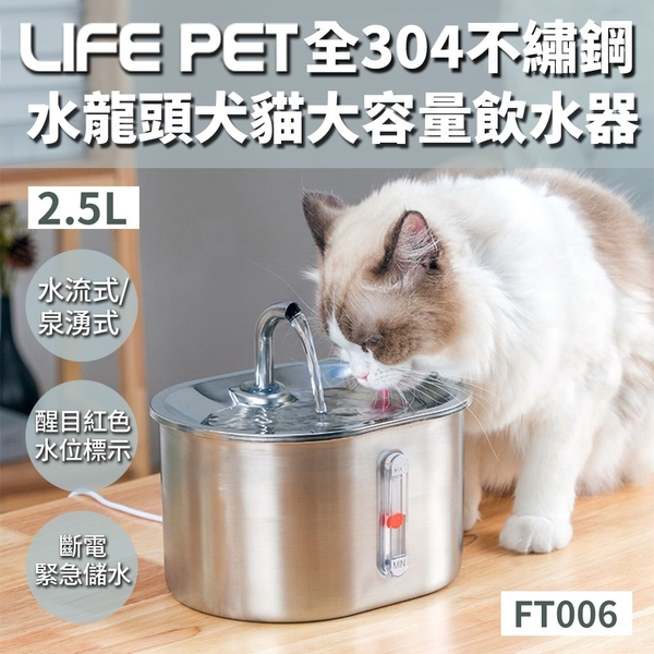 LIFE Pet FT006/FT666-專用濾心8入組『寵喵樂旗艦店』 product thumbnail 3