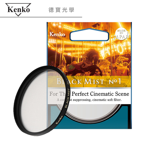 Kenko Black Mist No.1 黑柔焦濾鏡 霧黑 52mm／電影質感 柔化背景 抑制高光 總代理公司貨