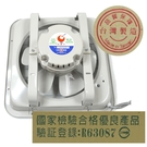 【AQ505D】10" 紅梅子通風電扇(免運) 吸排兩用 排風扇 排風機 抽風機 台灣製造
