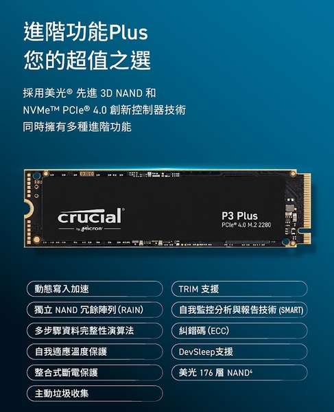 美光 Micron Crucial P3 Plus 500G P3P M.2 PCIe 2280 SSD 固態硬碟 500GB product thumbnail 5