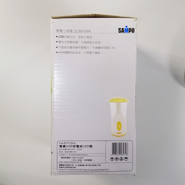 庫存出清 聲寶SAMPO USB充電式LED燈 LH-D1113UL product thumbnail 2