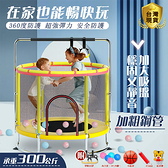 台灣現貨 蹦蹦床家用兒童室內小孩寶寶跳跳床蹭蹭床家庭小型護網彈跳床玩具 快速出貨