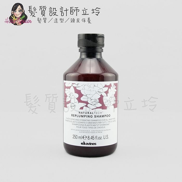 立坽『洗髮精』海泰公司貨 Davines特芬莉 新自然生機 彈潤寶水洗髮露250ml IH16 IH11