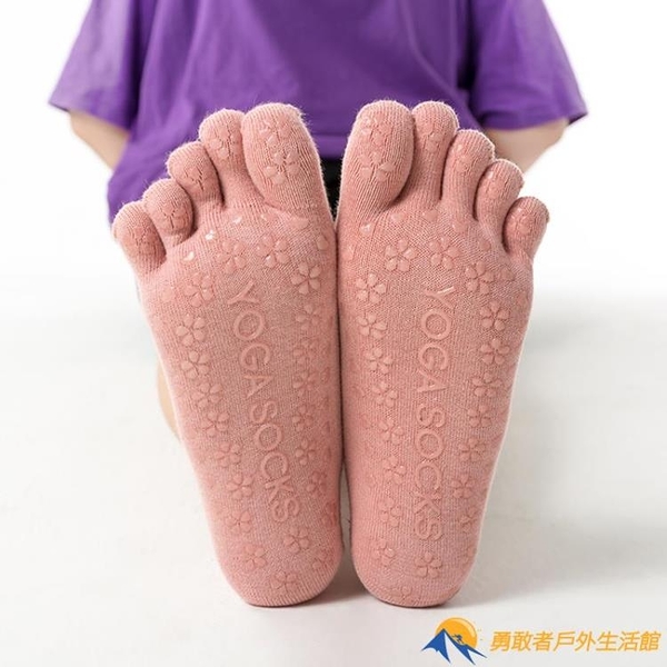 【買一送一】瑜伽襪純棉五指襪初學者運動健身普拉提訓練舞蹈襪【勇敢者】