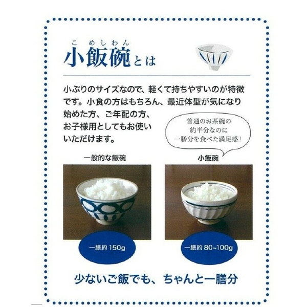 日本製 輕食碗 有田燒 控制飲食 湯碗 小飯碗 輕量碗 小菜碗 小碗 日本陶器 輕食 輕食碗 有田燒 product thumbnail 3