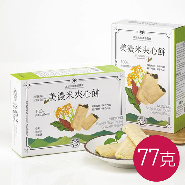 美濃米夾心餅-鮮採海苔(77g)