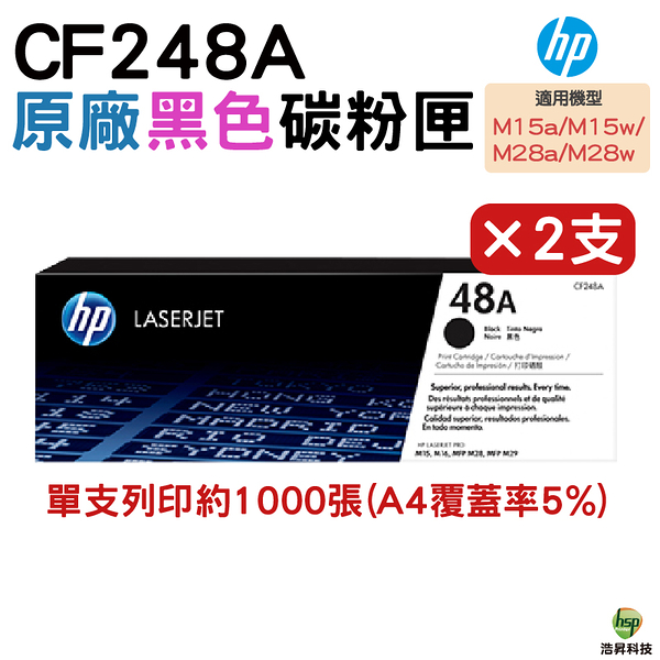 HP CF248A 48A 原廠碳粉匣 2支 適用 HP LaserJet Pro M15w/M28w