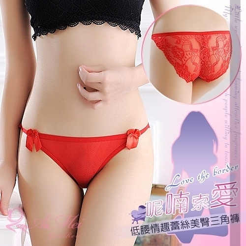 情趣用品 女性 內著 性感內褲 商品【PerfectLover】呢喃索愛 低腰情趣蕾絲美臀三角褲 7色