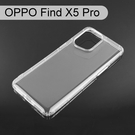 【ACEICE】氣墊空壓透明軟殼 OPPO Find X5 Pro (6.7吋)