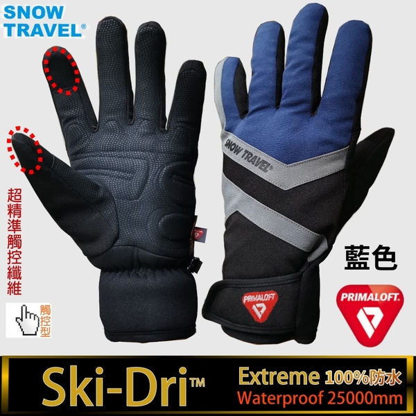 [SNOWTRAVEL]AR-86加厚觸控手套/防水SKI-DRI-EXTREME+PRIMALOFT-GOLD保暖纖維防水防滑防摔 product thumbnail 3