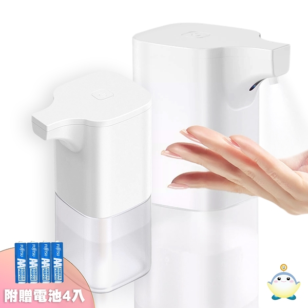 【USHOP 現貨 】紅外線自動感應噴霧器 350ml 消毒噴霧 酒精噴霧器 -加贈電池4顆