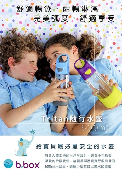 澳洲 b.box Tritan吸管隨行水壺600ml(2色可選) product thumbnail 6