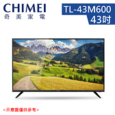 【CHIMEI 奇美】43吋 TL-43M600 獨家無段式藍光調節液晶顯示器 含視訊盒 不含安裝