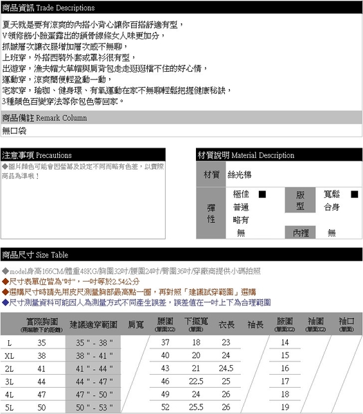 內搭背心--立體抓皺V領內搭背心小可愛(黑.紫.紅L-5L)-U411眼圈熊中大尺碼 product thumbnail 10