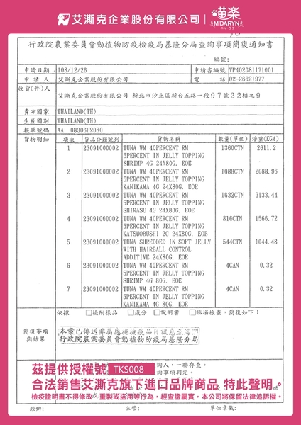 【培菓幸福寵物專營店】喵樂80g克(吻仔魚/蟹肉/鮮蝦/柴魚/蛤蠣/魚子/嫩雞/鮭魚)(超取限48罐) product thumbnail 5