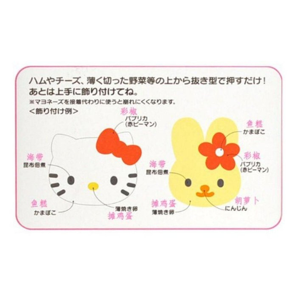 asdfkitty*日本製 KITTY+小兔起司壓模-還可壓蛋皮-火腿-做餅乾歐-正版商品 product thumbnail 5