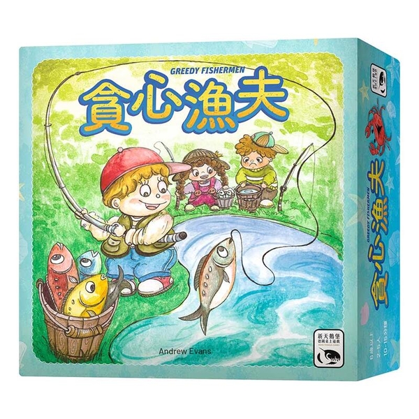 『高雄龐奇桌遊』 貪心漁夫 GREEDY FISHERMEN 繁體中文版 正版桌上遊戲專賣店