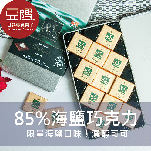 【豆嫂】韓國零食 Royal 皇家85%海鹽巧克力