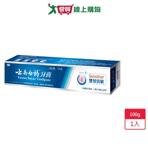 雲南白藥抗敏感牙膏100g【愛買】