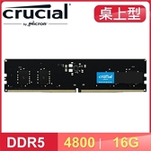 【南紡購物中心】Micron 美光 Crucial DDR5-4800 16G 桌上型記憶體