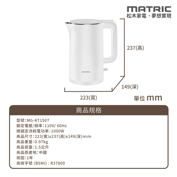 MATRIC松木 304不鏽鋼雙層防燙快煮壺1.5L(英國STRIX溫控器)純淨白 MG-KT1507 product thumbnail 10