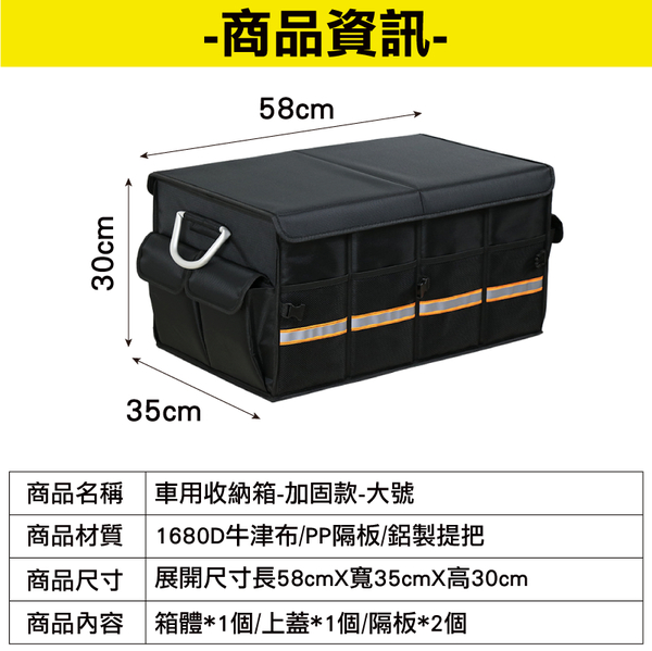 車用收納箱-加固款(大號) 汽車收納箱 後車廂收納箱 汽車置物箱 折疊收納箱-輕居家8658 product thumbnail 3