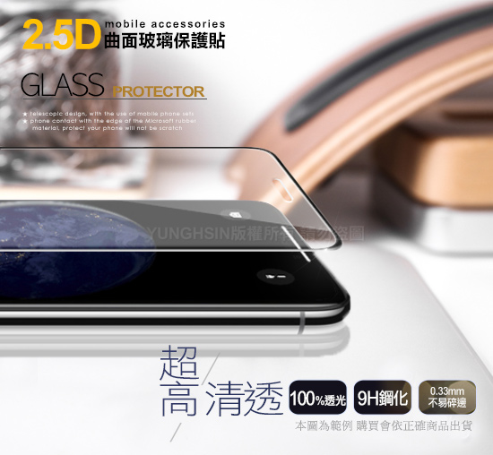 Xmart for Realme Narzo 50i 超透滿版 2.5D鋼化玻璃貼-黑 product thumbnail 7