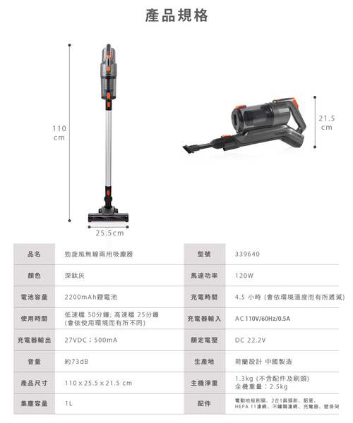 PRINCESS荷蘭公主 勁旋風無線兩用吸塵 339640 product thumbnail 8