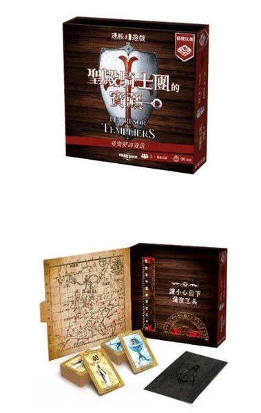 『高雄龐奇桌遊』 逃脫遊戲 聖殿騎士團的寶藏 繁體中文版 正版桌上遊戲專賣店 product thumbnail 3