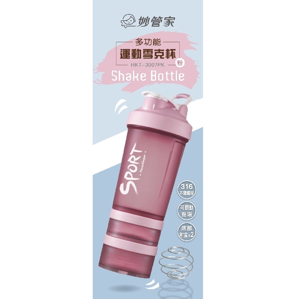 妙管家 多功能運動雪克杯/蛋白杯(單杯)600ml HKT-3007 product thumbnail 5